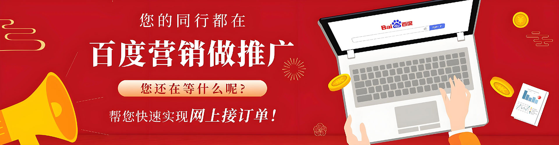 乌恰百度推广运营